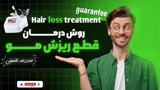 اسکراب اسکالپ قطع ریزش موها Scalp Scrub The Ultimate Guide to Hair Detoxquot [upl. by Swords]