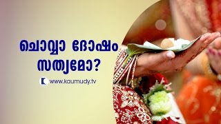 Is there truth in chova dosham   Pranavam  Ladies Hour [upl. by Navonod360]