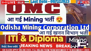 OMC Recruitment 2023 100 Vacancies for Junior Engineer  JOBS [upl. by Valeria]