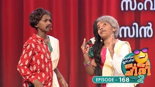 Ep 168  Oru Chiri Iru Chiri Bumper Chiri 2  Contestants deliver a laughterpacked spectacle [upl. by Azeret]