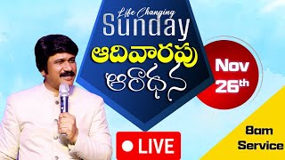 Sunday 3rd service 8am  sundayservice Live Nov 26th 2023 Telugu PJStephen Paul Live [upl. by Jacinda520]