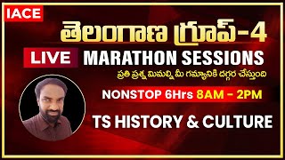 తెలంగాణ గ్రూప్4 Live Marathon Sessions  TS History amp Culture  IACE [upl. by Annazus]