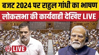 Sansad TV Lok Sabha LIVE  Rahul Gandhi Budget Speech Lok Sabha  Parliament Budget Session PM Modi [upl. by Glimp691]