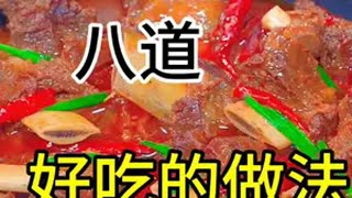 创作灵感 牛排骨这样做，满屋飘香软烂入味，家常美食教程 牛排骨做法 美食分享 一起学做菜 [upl. by Elsworth827]