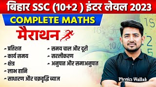 BSSC Inter Level Vacancy 2023  Bihar SSC Complete Maths Marathon  By Ravinder Sir [upl. by Frieda]