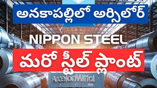 APCM Chandrababu Announced Steelplant Near Nakkapalli [upl. by Neffets]