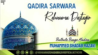 QADIRA SARWARA REHNUMA DASTAGIR MUHAMMED SHADAB RAZAVI [upl. by Ev]