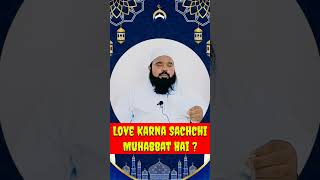 Love Karna Sachhi Muhabbat Haibayan quran live hadees islam allah seerat love nabi naat [upl. by Witte]