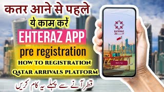 Qatar EHTERAZ website  Qatar Visa on arrival [upl. by Seen490]