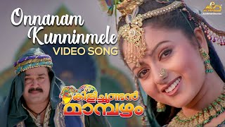 Onnanam Kunninmele Video Song  Kilichundan Mambazham  Vidyasagar  Mohanlal  MG Sreekumar [upl. by Ozen]