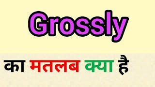 Grossly meaning in hindi  grossly ka matlab kya hota hai  word meaning in hindi [upl. by Mil]