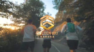 2022 Golden100 Hong Kong 香港黃金百里 45KM  20221224 [upl. by Gilles248]