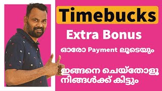 Timebucks ഓരോ തവണ Payment വരുമ്പോഴും Extra Bonus നേടാം [upl. by Coshow]