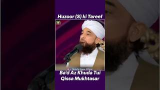 HUZOOR SAW ki Tareef Baad Az Khuda Tuhi Kissa Mukhtasar [upl. by Noelyn72]