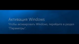 Как убрать надпись активация Windows  Windows 11 [upl. by Heman]