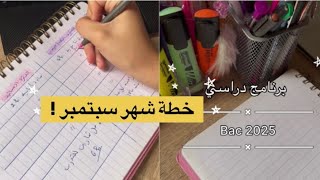 التمرين المقترح بقوة لبكالوريا 2022🔥 المعايرة مع الأسترة  فيزياء [upl. by Eira469]