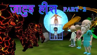 Cartoon video  CS bisht vine  Comedy Cartoon Video  Pagal Beta VIdeo  Joke of  MJO  Chinu minu [upl. by Oinoitna454]