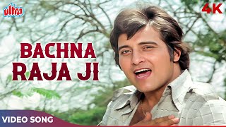 Vinod Khanna Hit Song  Bachna Raja Ji 4K  Kishore Kumar  RD Burman  Jail Yatra Songs [upl. by Ramsden]