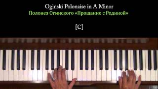 Oginski Polonaise Полонез Огинского Piano Tutorial SLOW Sections [upl. by Uzziel263]