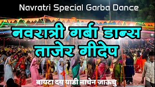 बायटा दय याडी नाचेन जाऊचु  Navratri Superhit garba dance Banjara Girls by gor mahi asola tando [upl. by Aidile121]