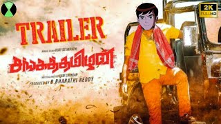 Sangathamizhan Trailer Ben 10 Version  vijaysethupathi ben10 Vaithish1 [upl. by Irek]