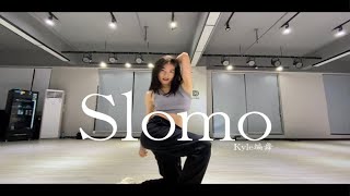 【Slomo】【Kyle编舞】想做这首西班牙歌里的鼓点【S [upl. by Sergent]