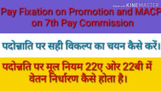 Pay fixation on promotion and macp in 7th pay compadonnati or acp me vetan nirdharanवेतन निर्धारण [upl. by Wildee]