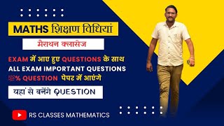 Maths Teaching Methods  Maths Pedagogy  गणित शिक्षण विधियों By KASNIYA SIR ALL EXAM PART 00 [upl. by Enileqcaj]