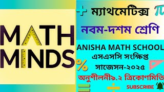 ANISHA MATH SCHOOL is live [upl. by Eatnwahs]