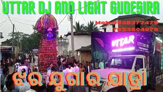 Jhar Jugar Yatra ଝର ଯୁଗାର ଯାତ୍ରା Uttar Dj Gudesira Bargarh Amazing Light and Sound Cont9938377475 [upl. by Gusella527]