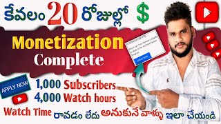 కేవలం 20 రోజులో Monetization Complete  How To complete 4000 Public Watch Hours Fast in 2024 [upl. by Essilevi]