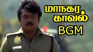 Managara Kaaval BGM  Chandrabose  Captain Vijaykanth Intro BGM  மாநகர காவல் BGM Theme Music [upl. by Schou]