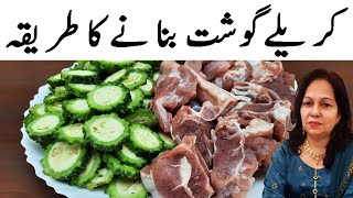 🔴Karele gosht recipe کریلے گوشت I Karela gosht ki recipe I How to make karely gosht [upl. by Maples882]