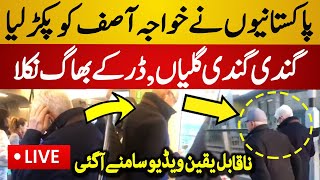 Live  PTI Supporter amp Khawaja Asif Came Face to Face in London  PTI vs PMLN  PTI Live News [upl. by Naitirb]