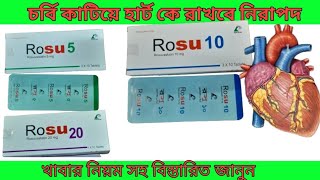 Rosu 5 10 and 20mg tablet bangla review Rosu কীসের ঔষধ খাবার নিয়ম জেনে নিন rosu10mgrosu5mg [upl. by Anida713]