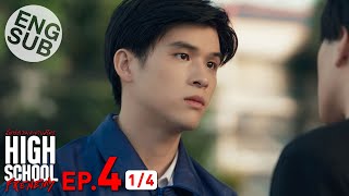 Eng Sub High School Frenemy มิตรภาพคราบศัตรู  EP4 14 [upl. by Wiedmann]