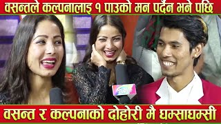 Kalpana Dahal VS Bansanta Viral Nepali Song Viral SOng tranding Song New Song  Live Dohori lok [upl. by Slavic]