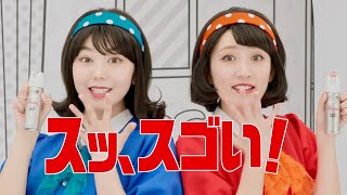 高橋みなみamp峯岸みなみ、Wみなみ初CM！歌声ぴったりゴキブリを駆除！アース製薬「ゴキッシュ スッ、スゴイ！」CM＋インタビュー＋メイキング [upl. by Runck430]