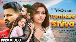 Tumhare Siva  Official Video  Pawan Singh New Song 2023  Pawan Singh [upl. by Ahsiner]