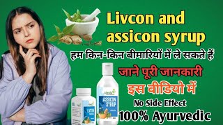 livcon syrup for weight gain fast livcon syrup reviewassicon syrup honest reviewlivcon syrup [upl. by Atnim]