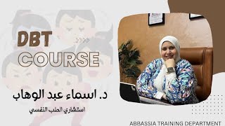 DBT Course with Dr Asmaa Abdelwahab 3rd lecture [upl. by Acnayb]