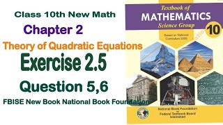 class 10 maths chapter 2 exercise 25 new book  national book foundation class 10 mathsfbise math [upl. by Solim]