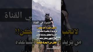 اكسبلورالقلبالحزين سكربت لايك المملكةالعربيةالسعودية [upl. by Mcnalley118]