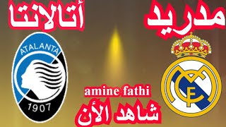 prochain match Real Madrid vs Atalanta en finale de la Supercoupe dEurope 2024 [upl. by Jolene171]