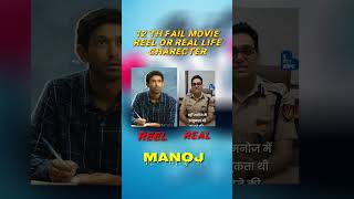 12th fail movie reel or real character  Manoj Shradha [upl. by Agbogla]