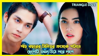 ত্রিভুজ প্রেম কাহিনী 💝 Astrophile thai drama explained in bangla 💖 [upl. by Attenov248]