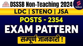 DSSSB Non Teaching Syllabus 2024  DSSSB Non Teaching Exam Pattern 2024  DSSSB LDCSteno Syllabus [upl. by Modesty]