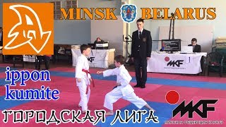 Каратэ дети Соревнования Иппон кумитэ 8 лет Competitions karate Ippon kumite [upl. by Susanne]