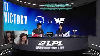 🔴LPL Spring 2024 LGD v WBG  WE v TT  initialisecasts amp Nymaera English Cast Costream [upl. by Elvina]