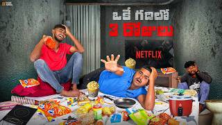 Living 3 Days In One Room Challenge 🔥🔥 3 రోజులు ఒకే గదిలో క్యాంపింగ్ చేసాము…😱😱 Telugu Experiments [upl. by Lissi]